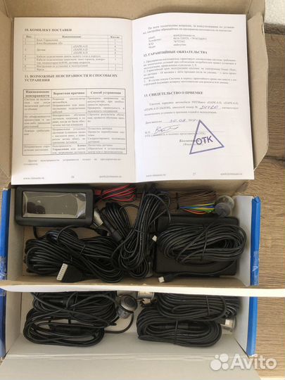 Система парковки