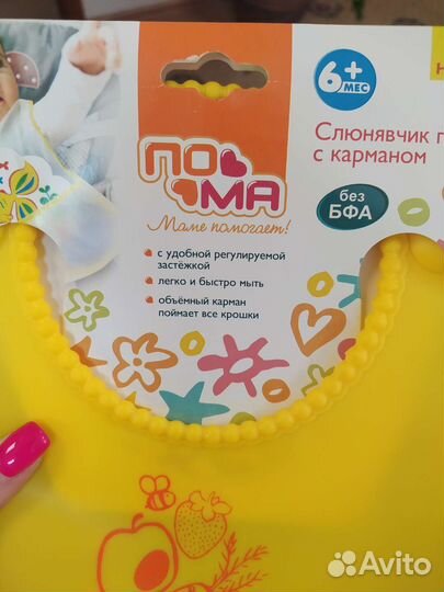 Слюнявчик пома силиконовый с карманом новый