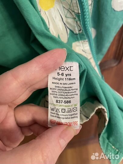 Ветровка для девочки 116 next