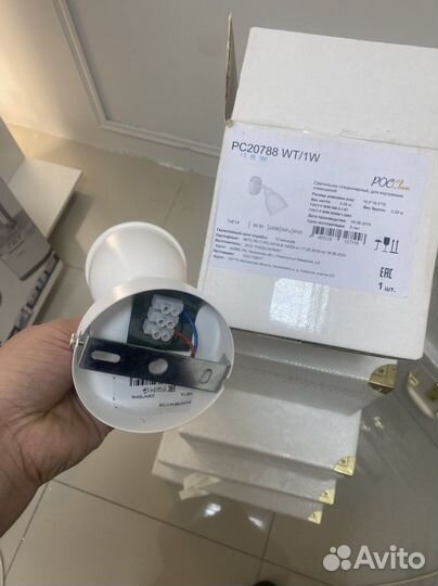 Светильник стационарный для внутренних помещений