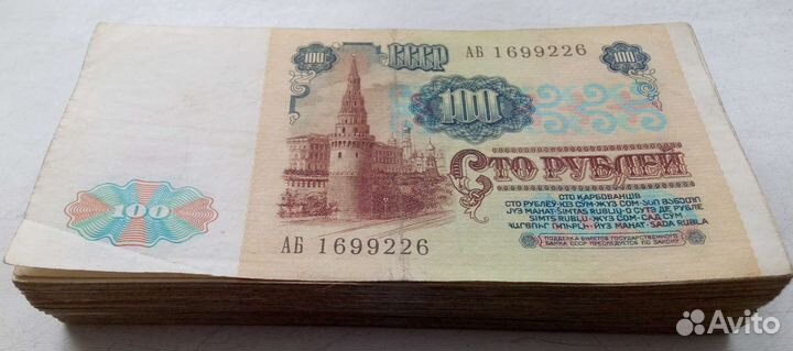 100 рублей 1991 года