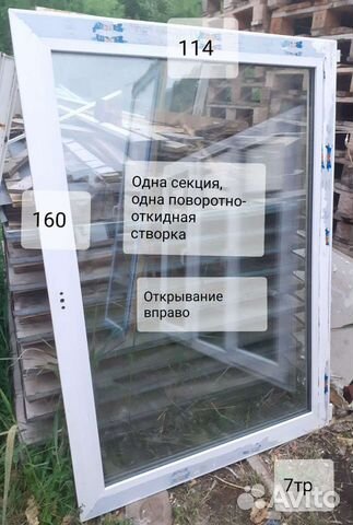 Окно пластиковое