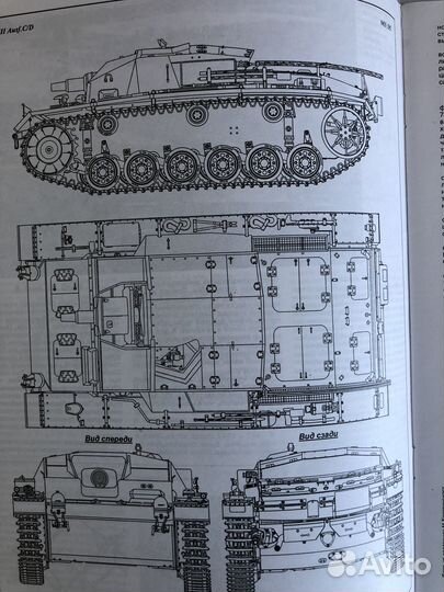 Штурмовое орудие StuG III