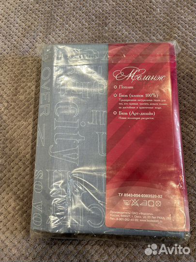 Белье постельное