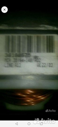 Двигататель стиральной машины