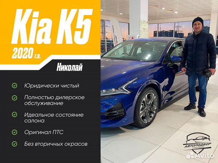 Автоподбор авто Автоэксперт Выездная диагностика