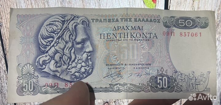 Греция 50 Драхм 1978 UNC Отличная