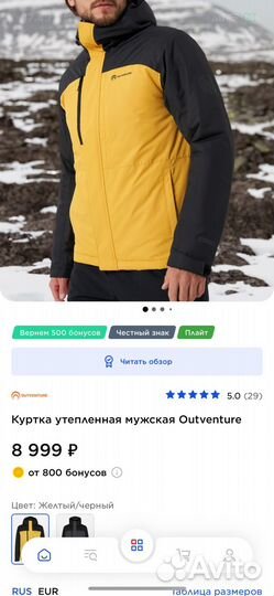 Куртка утепленная мужская Outventure