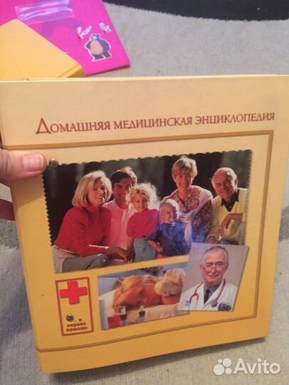 Энциклопедия медицины