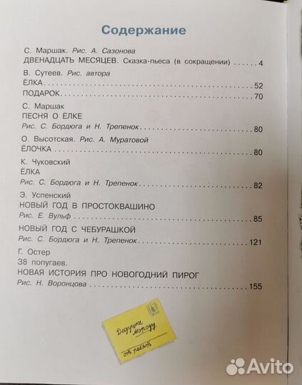 Новогодняя книга