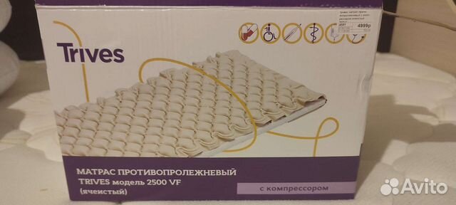 Противопролежневый матрас