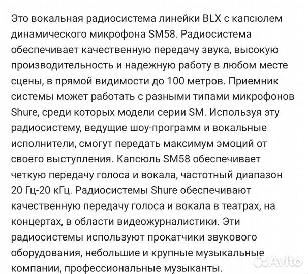 Радиосистема shure BLX24E/SM58-M17