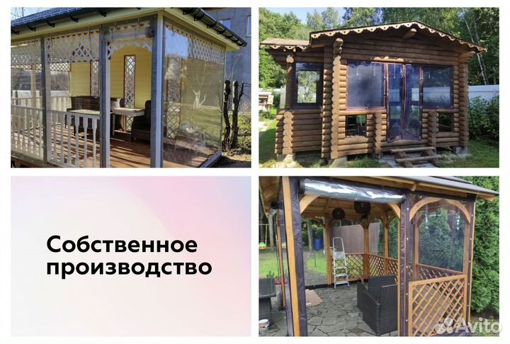 Мягкие окна