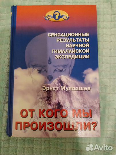 Книги Мулдашева