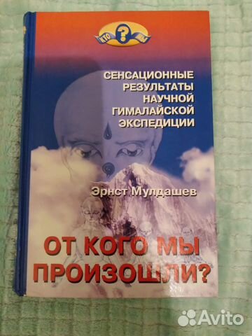 Книги Мулдашева