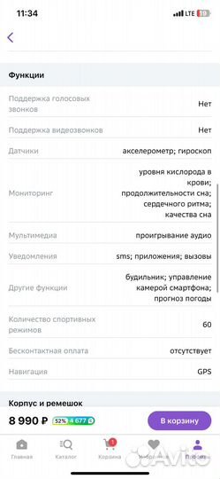 Смарт часы amazfit