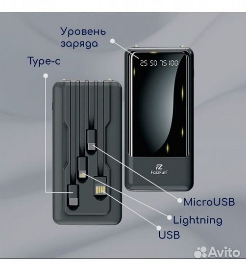 Повербанк Faiz Full Fl 24