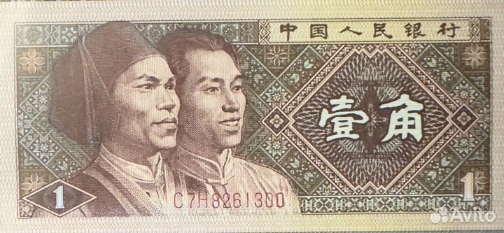 1 Дзяо банкнота