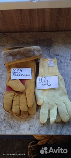 Перчатки,рукавицы