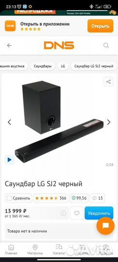 Soundbar lg