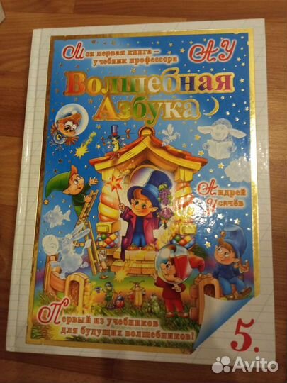 Книги детские развивающие