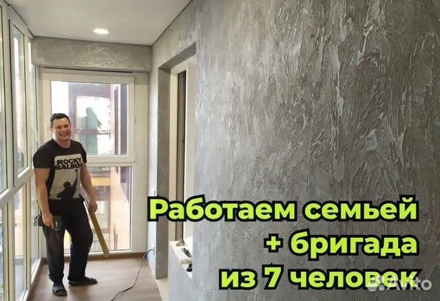 Семейный ремонт квартир. Делаем качественно