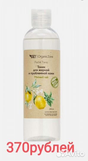 Натуральная косметика, бальзам и маска