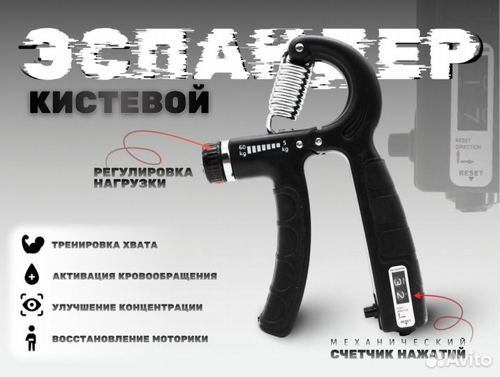 Эспандер кистевой пружинный со счетчиком