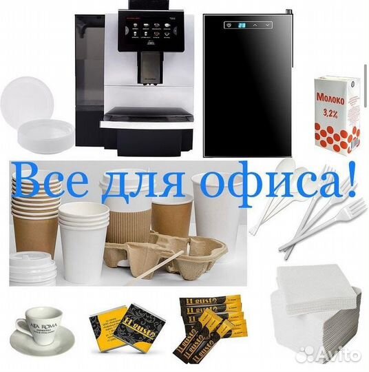 Кофе машина аренда