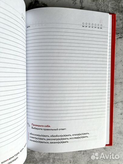 Книга новая Тотальный помощник