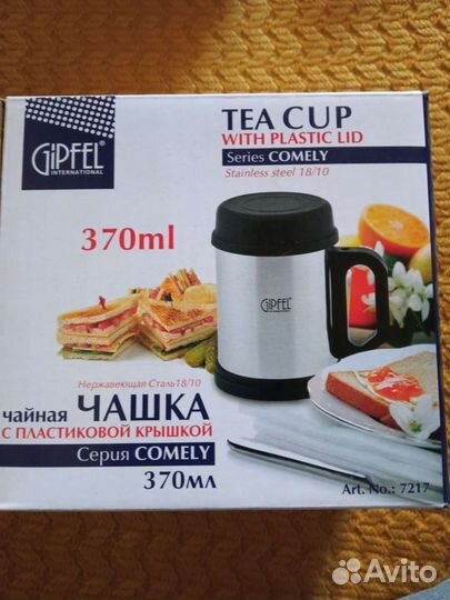 Кружка термос