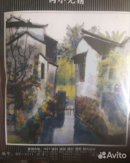 Набор для вышивания крестом