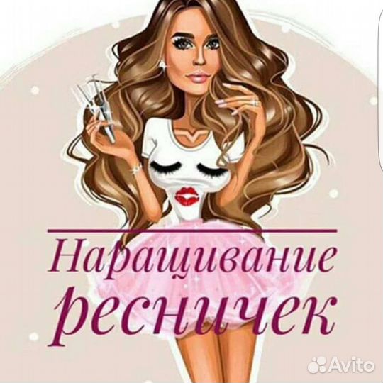 Маникюр педикюр на дому Наращивание ресниц