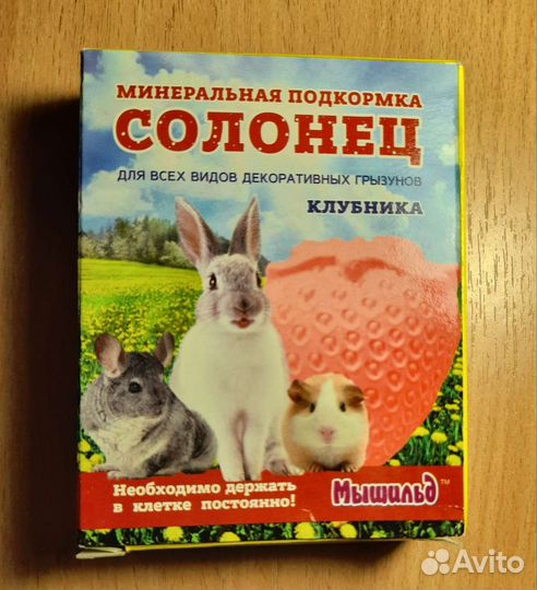 Минеральная подкормка 