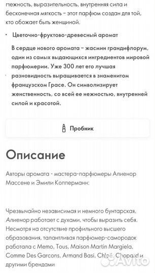 Туалетная вода инфинита