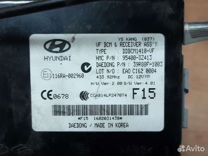 Блок управления сигнализацией комфорта Hyundai i40