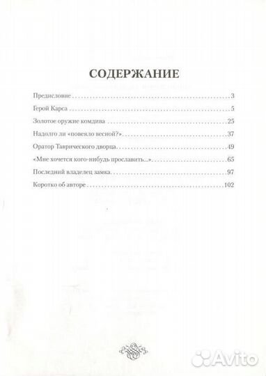 Корнилович Э. 