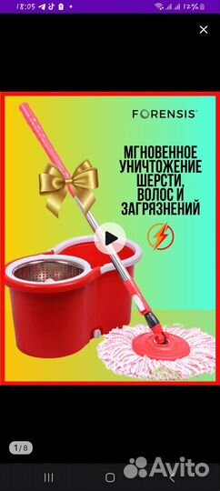 Швабра с ведром и отжимом