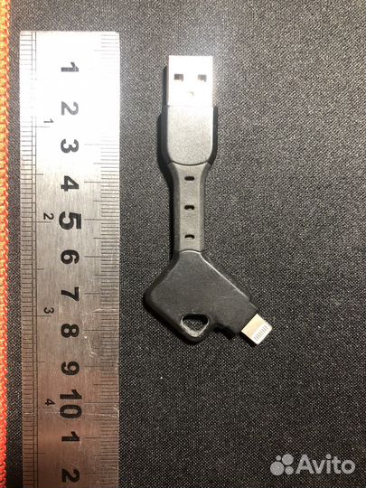 Брелок переходник для зарядки iPhone