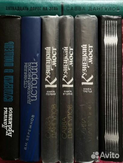 Дипломаты.С.Дангулов;Д.Краминов;В.Бережков;Иванян