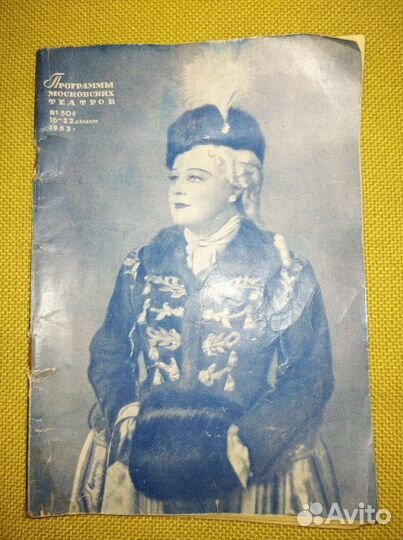 Программы московских театров