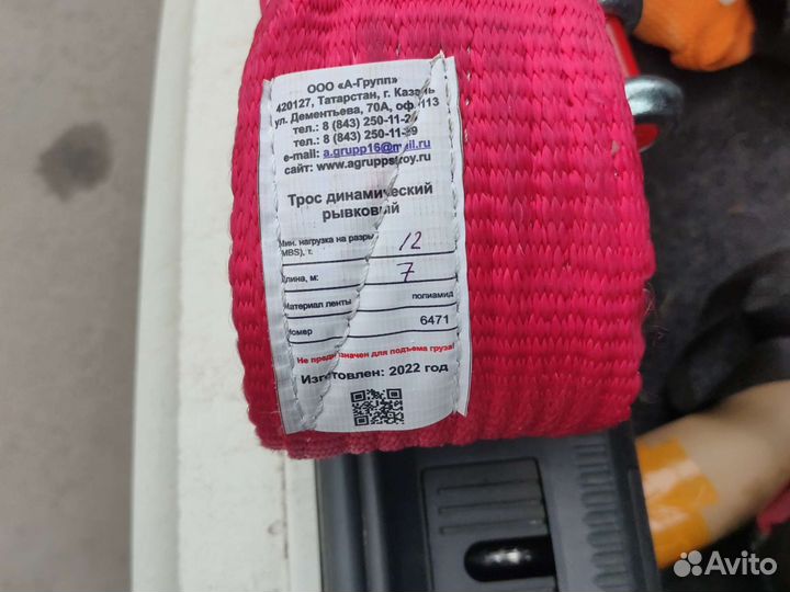 Трос динамический буксировочный