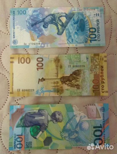 Купюры номиналом 100 р