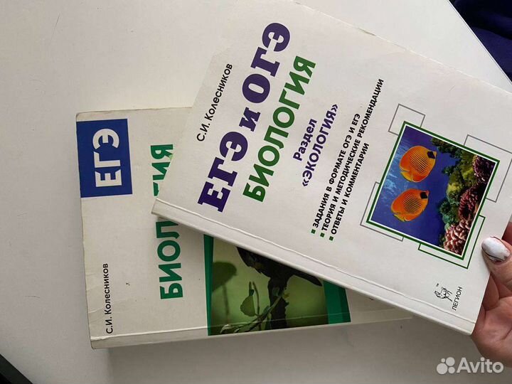 Учебники по биологии