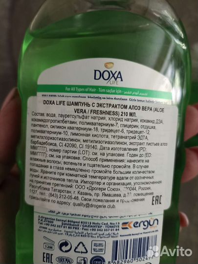 Шампунь Турция