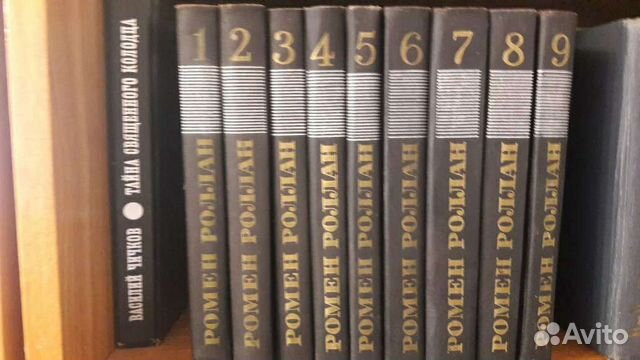 Книги Ромен Ролан в 9 томах