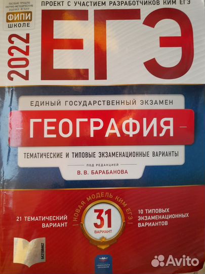 Учебники для поступления по егэ, огэ