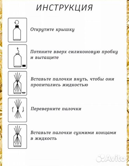 Ароматический диффузор