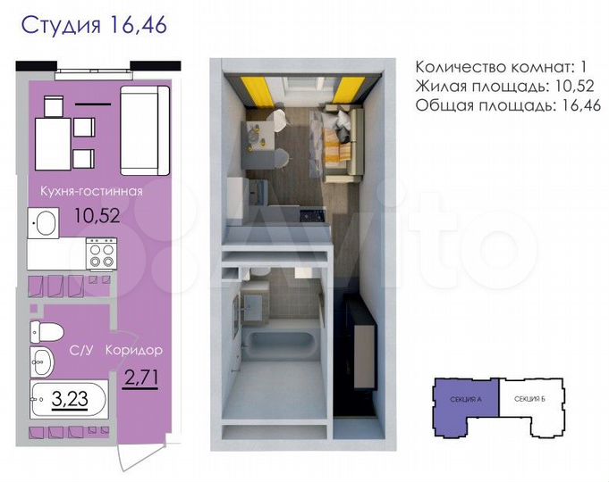 Квартира-студия, 16,5 м², 20/25 эт.