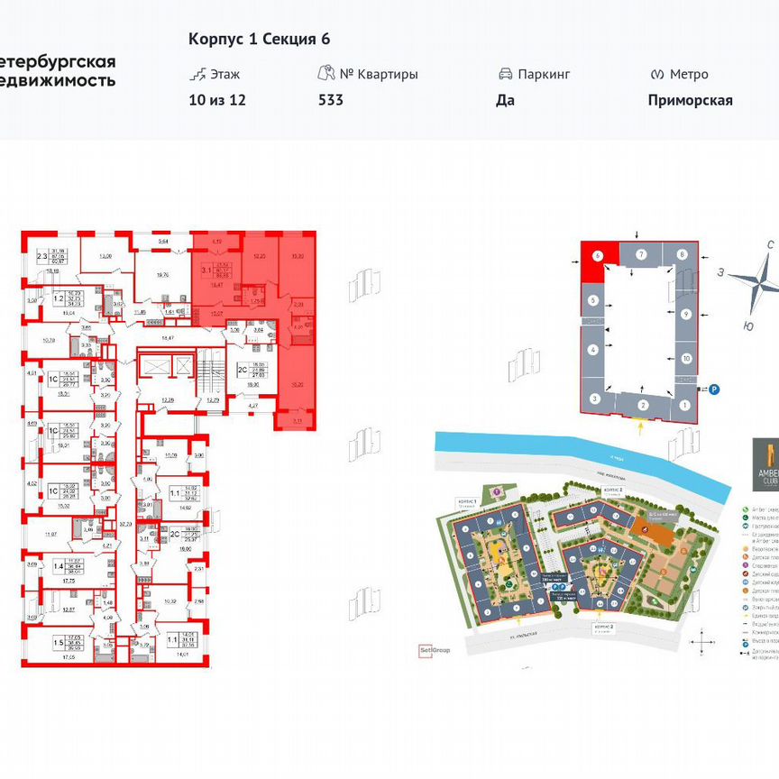 3-к. квартира, 85,2 м², 10/12 эт.